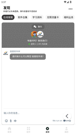 极客软件库 - 精选优质APP资源下载平台 Hero图