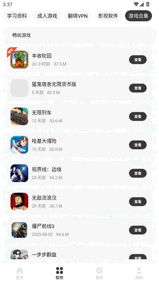 极客软件库 - 精选优质APP资源下载平台 Hero图